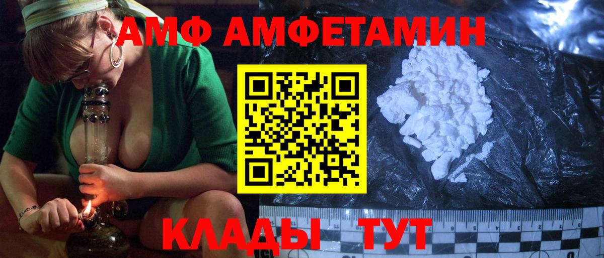 АМФЕТАМИН  Вход с VPN  Чита  Амфетамин Premium 