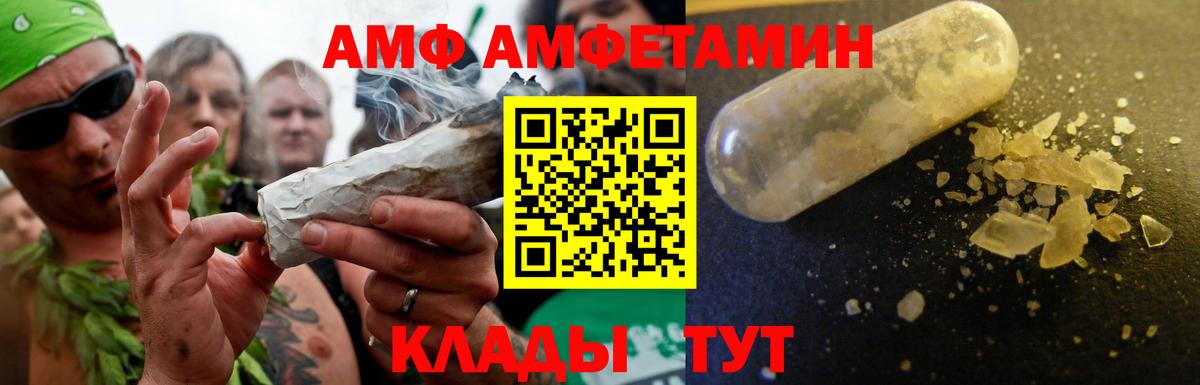 Амфетамин Premium Чита