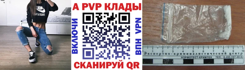 А ПВП кристаллы  Чита 