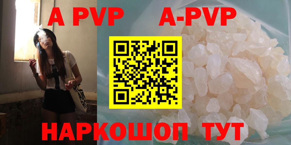 Alpha PVP  Вход с VPN  Alfa_PVP крисы CK  Чита  Alfa_PVP мука 