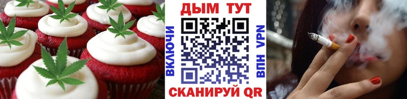 Печенье с ТГК конопля  mega зеркало  Чита 