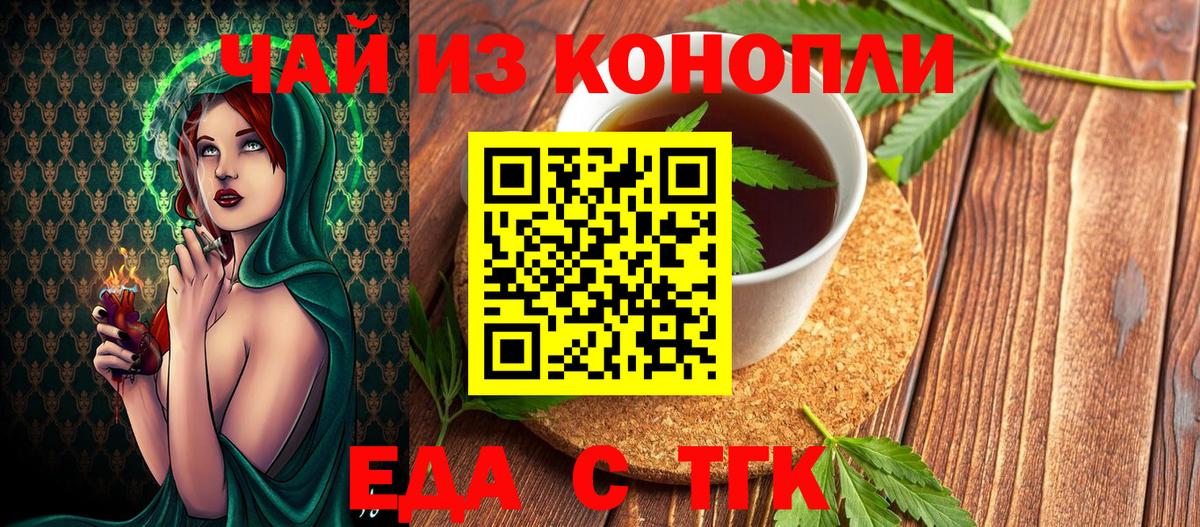 Чита  Еда ТГК конопля  Вход с VPN 