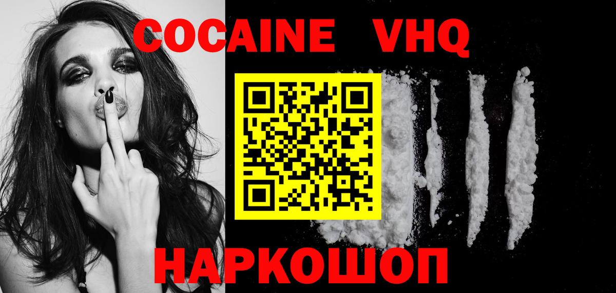 COCAIN VHQ Чита
