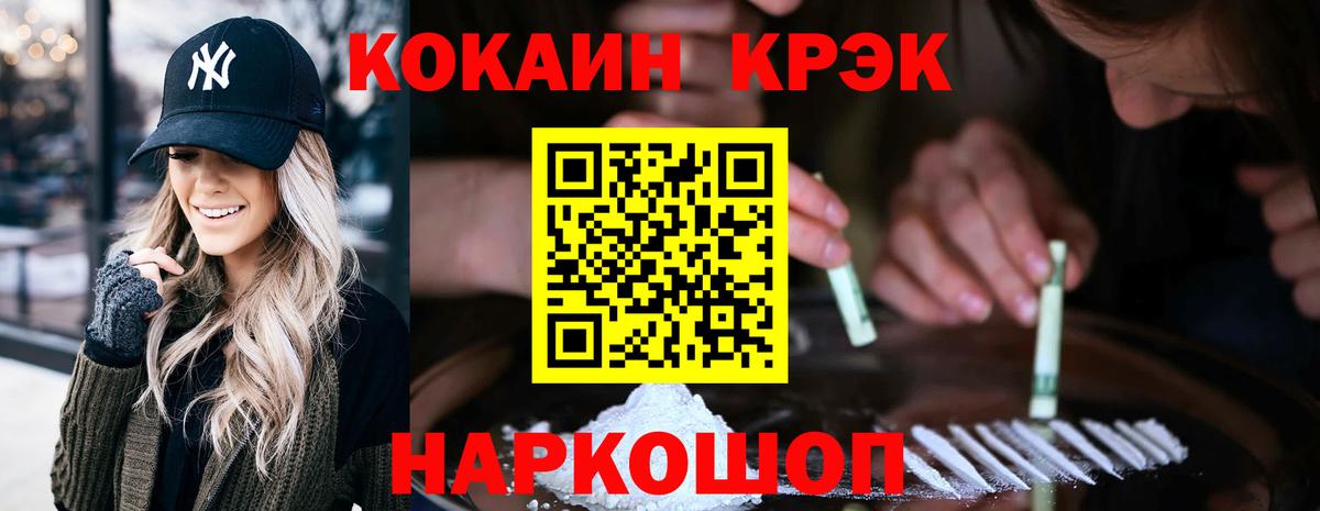 COCAIN Перу  Кокаин VHQ  Чита  Кокаин  Вход с VPN 
