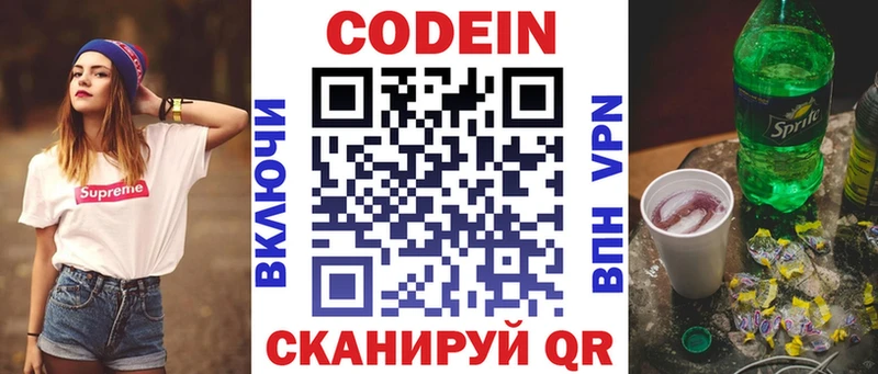 Кодеиновый сироп Lean напиток Lean (лин) Чита