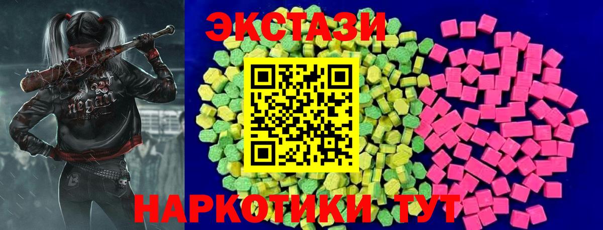 ЭКСТАЗИ 300 mg Чита