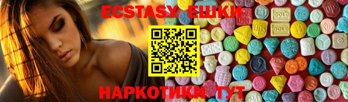 ЭКСТАЗИ ешки  ЭКСТАЗИ TESLA  Чита  Ecstasy  купить  цена  Вход с VPN 