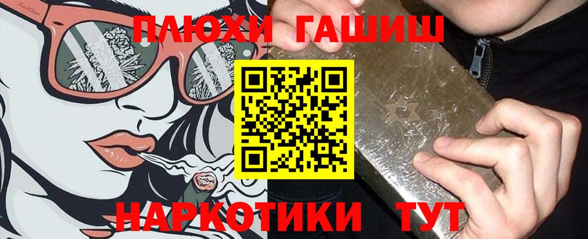 ГАШ индика сатива Чита