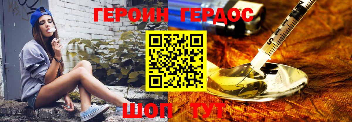 ГЕРОИН афганец Чита
