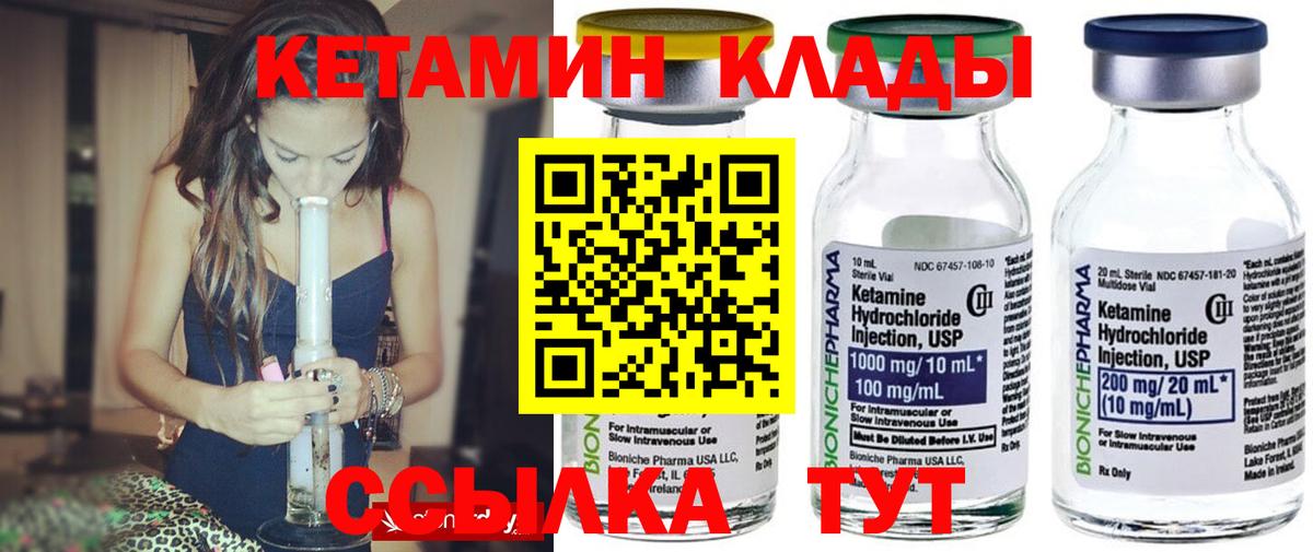 КЕТАМИН VHQ  MEGA как зайти  Кетамин VHQ  Чита  Вход с VPN 