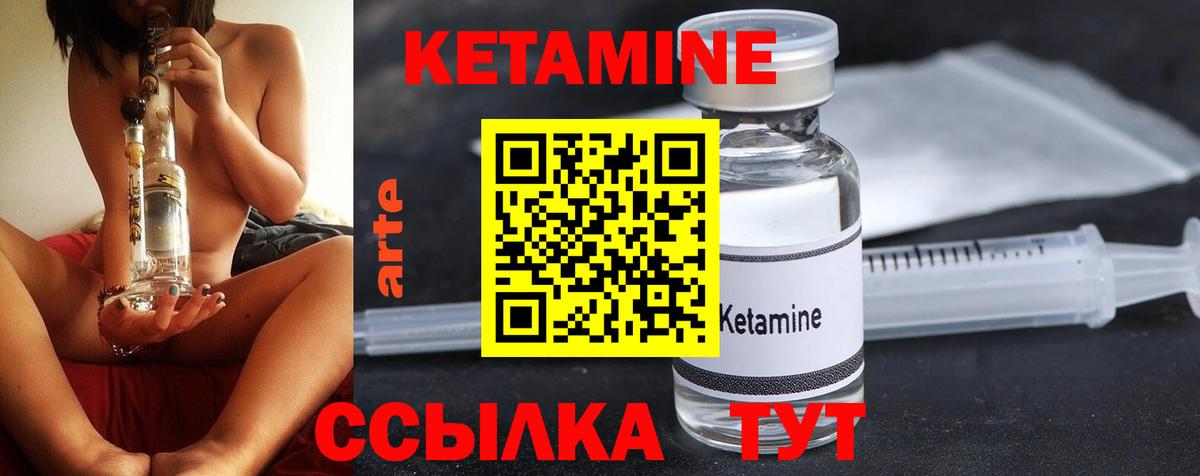 КЕТАМИН VHQ Чита