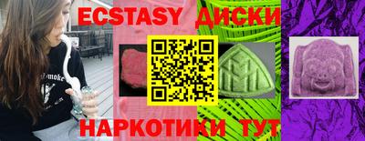 экстази Ставрополь