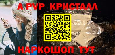 винт Старая Купавна