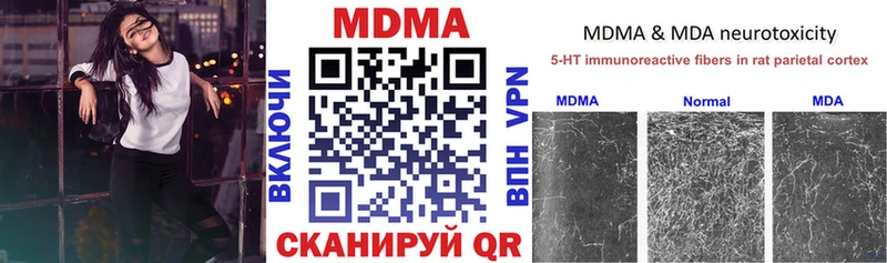 где купить наркоту  MEGA ссылка  MDMA молли  Чита 
