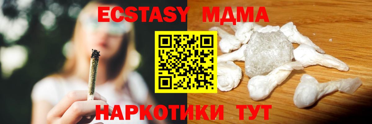 MDMA  MDMA crystal  Чита  Вход с VPN  МДМА VHQ 