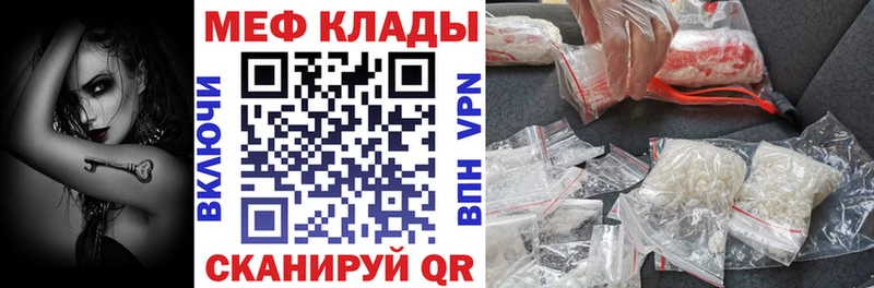Меф мяу мяу  Чита 