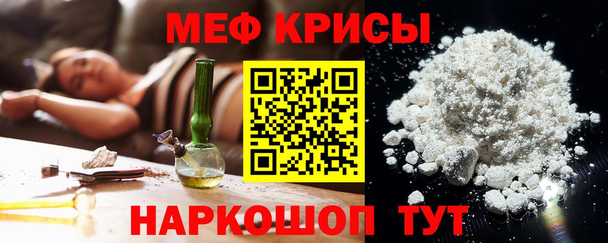 МЕФ 4 MMC  МЯУ-МЯУ  МЕФ  даркнет сайт  Вход с VPN  Чита  Меф 4 MMC 