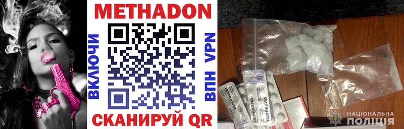 Метадон белоснежный  Чита 