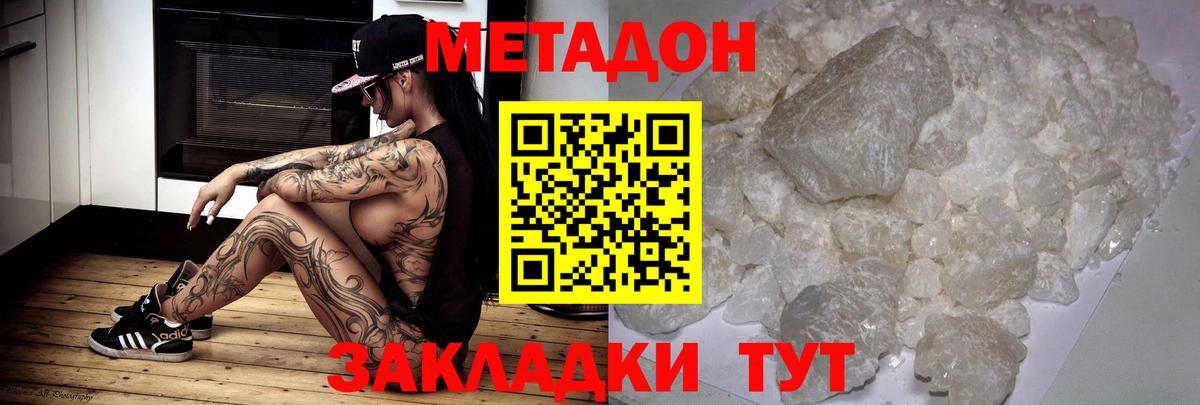 Чита  Метадон мёд  Вход с VPN    ССЫЛКА  Метадон VHQ 