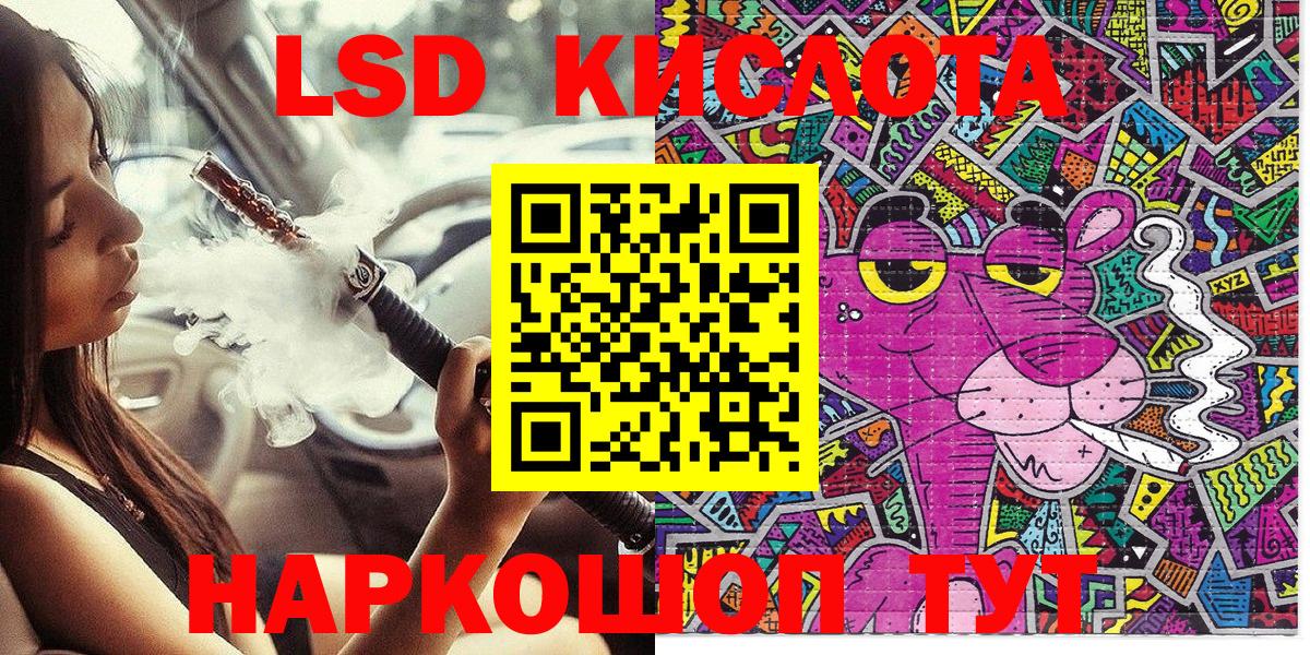 Наркотические марки 1500мкг Чита