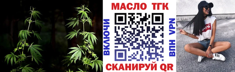 ТГК гашишное масло купить наркоту Чита