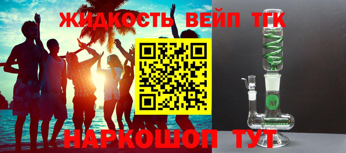 ТГК THC oil Чита