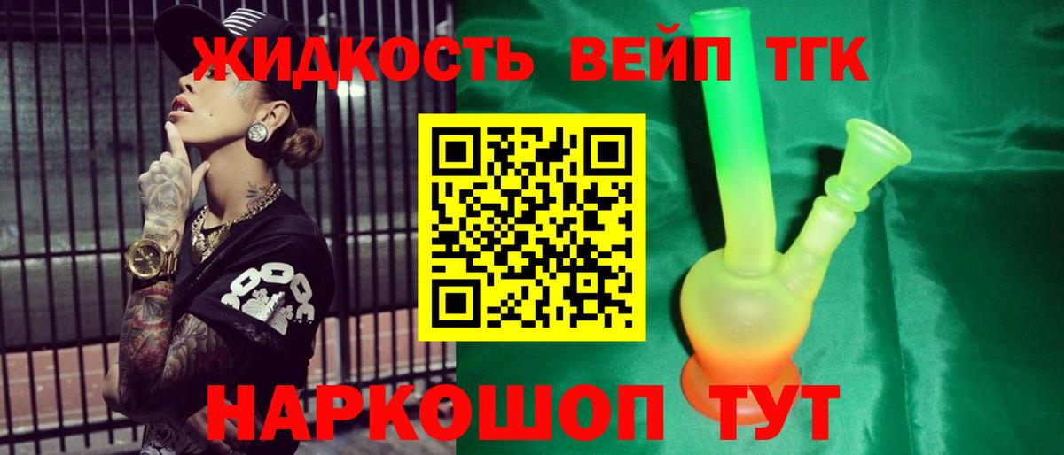ТГК THC oil  закладка  Вход с VPN  Чита  ТГК вейп с тгк 