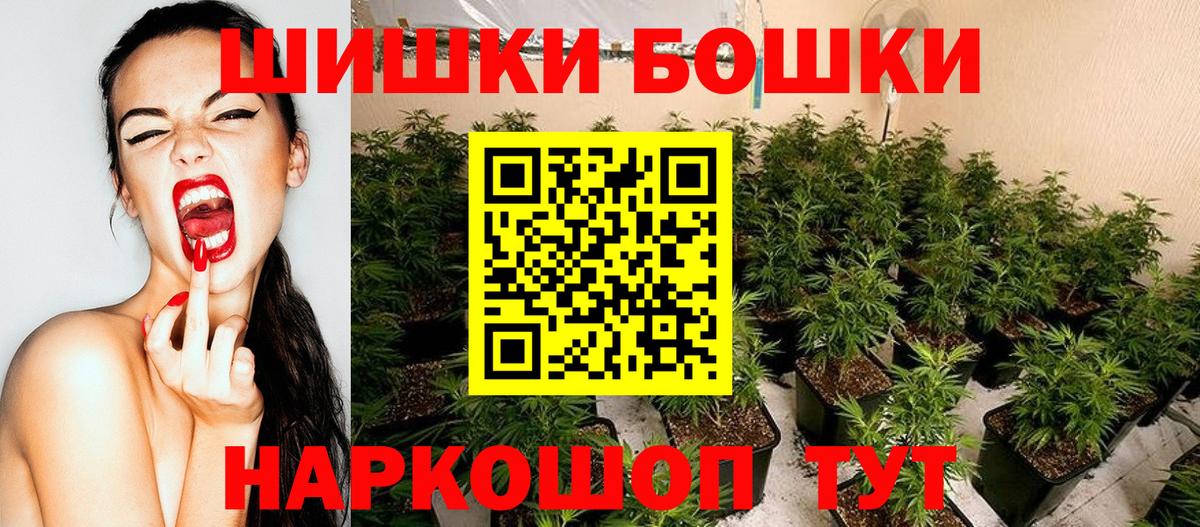Шишки марихуана THC 21% Чита
